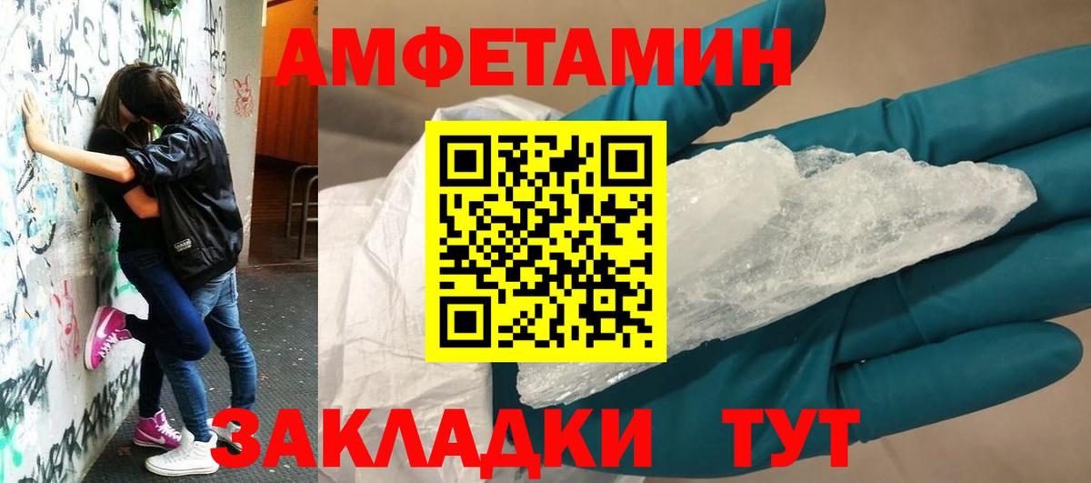 АМФ Розовый Муравленко