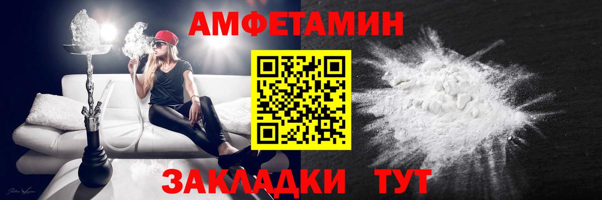 АМФЕТАМИН Розовый  Вход с VPN  Муравленко 