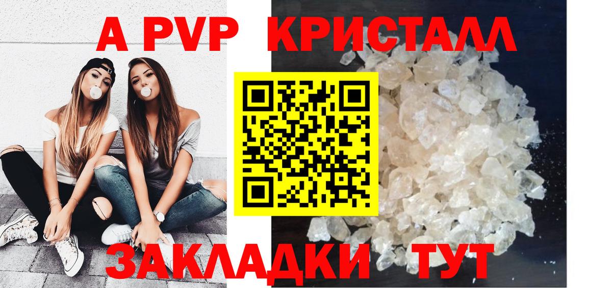A-PVP  Вход с VPN  Alpha PVP мука  Alpha-PVP Crystall  Муравленко  Alpha PVP мука 