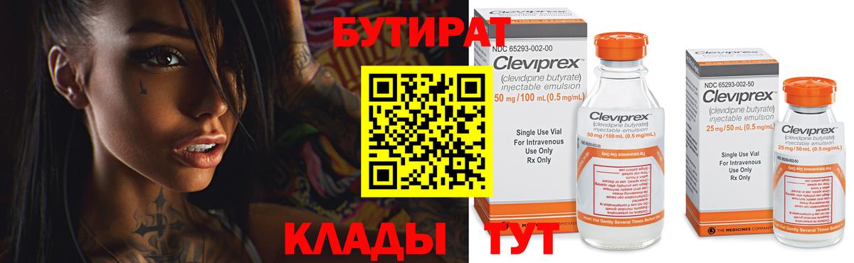 Бутират бутандиол Муравленко