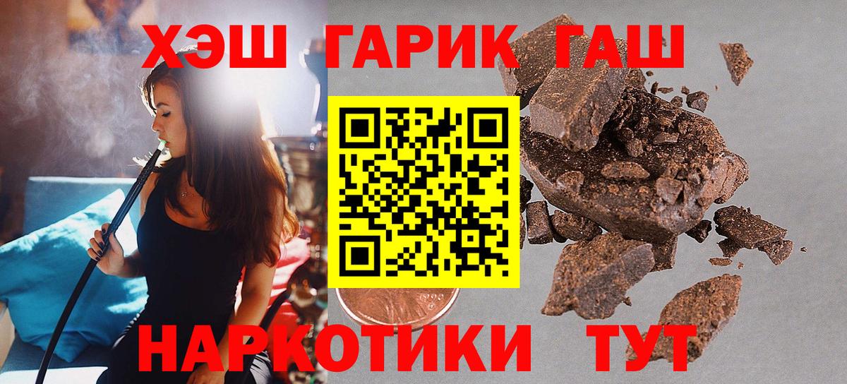 Гашиш hashish Муравленко