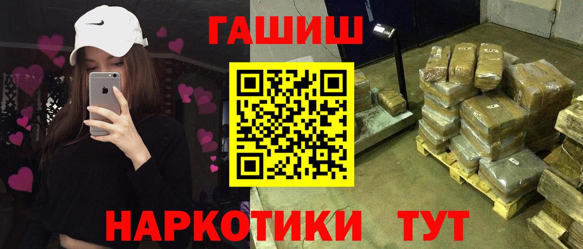 ГАШ убойный  наркошоп  Муравленко  Гашиш гарик  Вход с VPN 