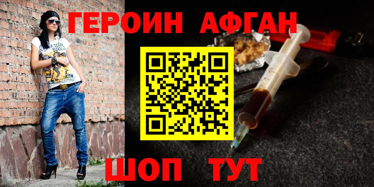 Героин герыч Муравленко