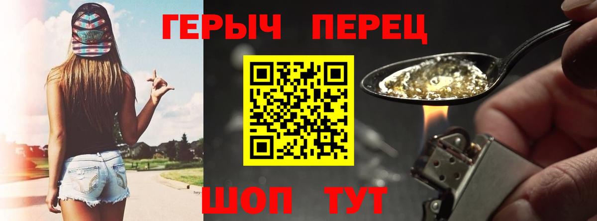 Муравленко  ГЕРОИН гречка  ГЕРОИН  Вход с VPN 