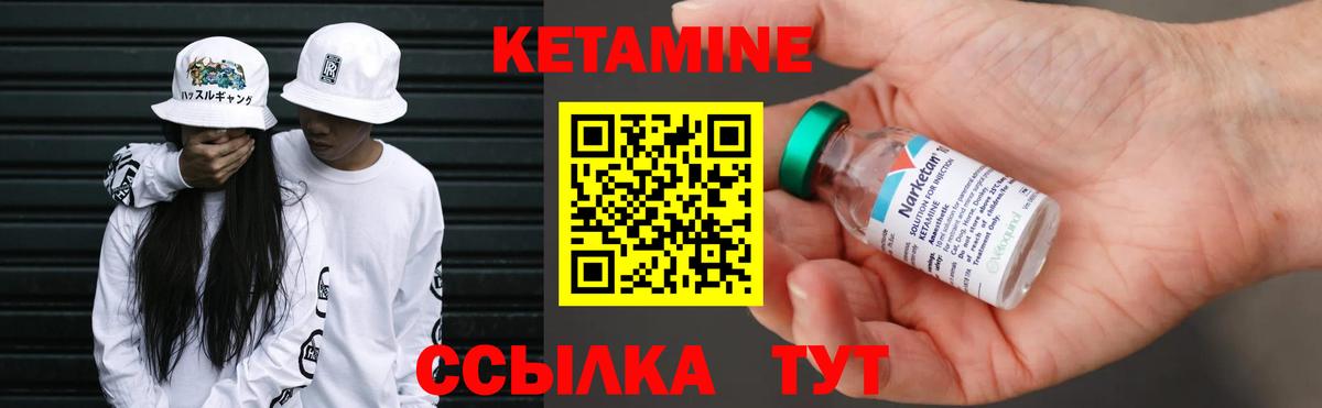 КЕТАМИН ketamine  КЕТАМИН ketamine  Вход с VPN  Муравленко 