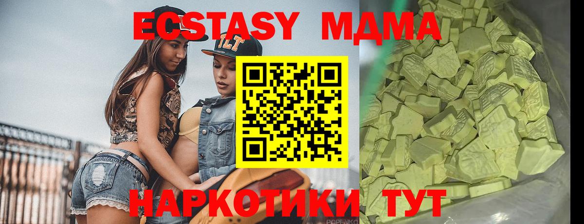 MDMA crystal  Вход с VPN  Муравленко  МДМА Molly 