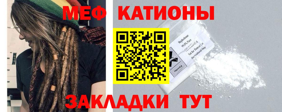 МЯУ-МЯУ  МЯУ-МЯУ мука  Муравленко  Вход с VPN  МЯУ-МЯУ  МЕФ кристаллы 