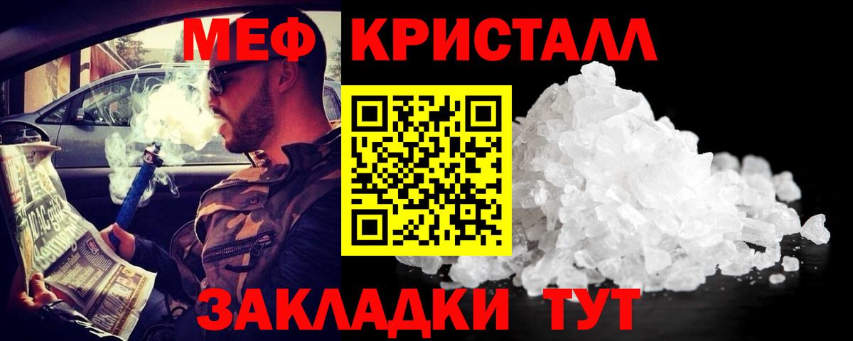 Меф мяу мяу мука Муравленко