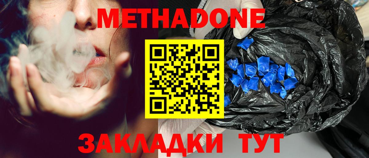 Метадон мёд  Вход с VPN  Муравленко  Метадон кристалл 