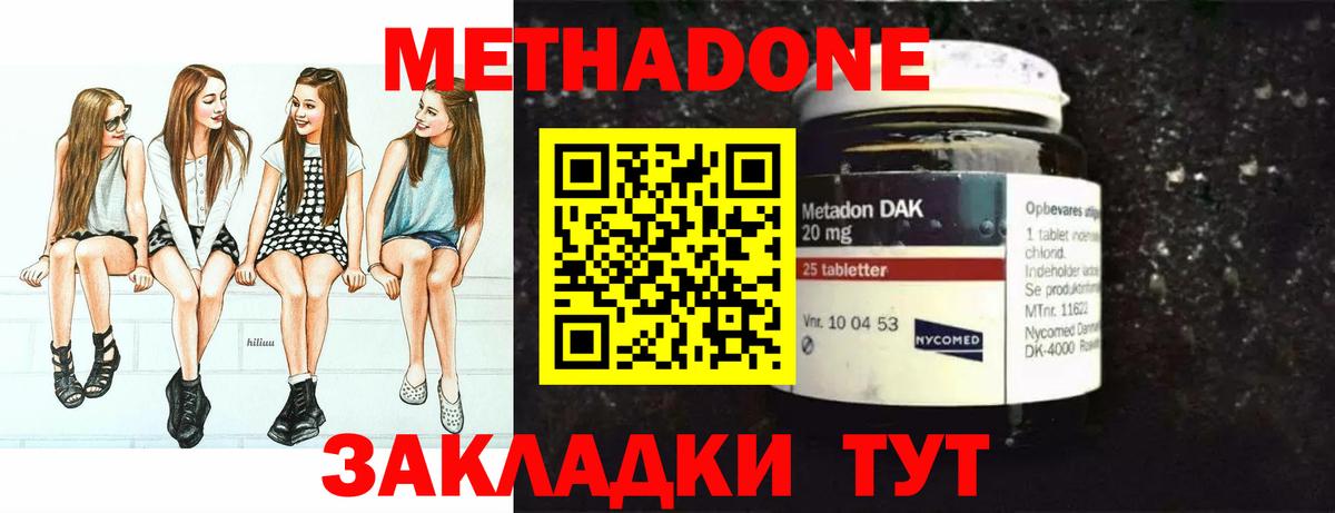 Метадон кристалл Муравленко