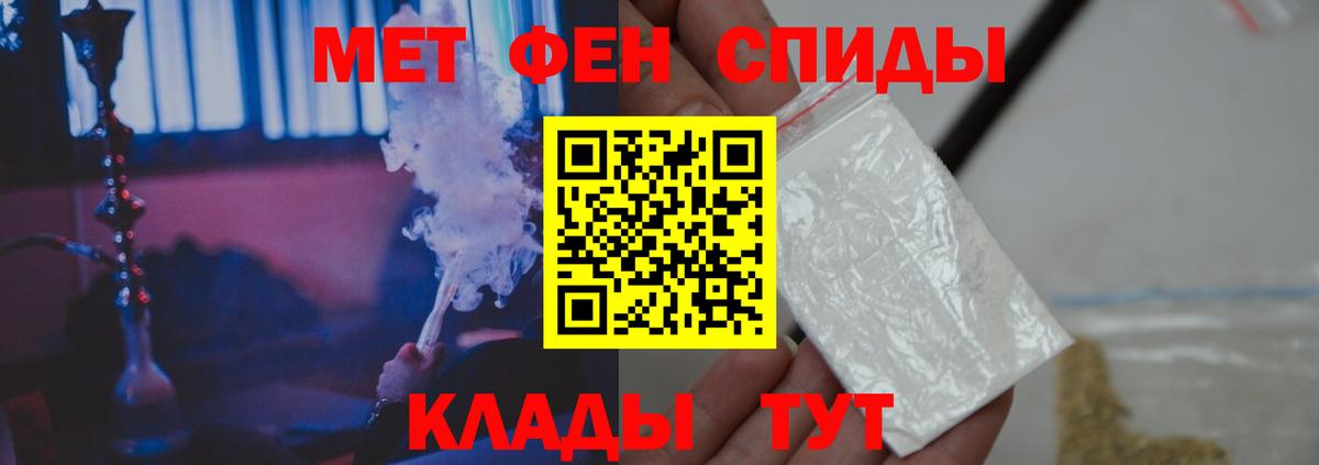 Метамфетамин пудра  Вход с VPN  Муравленко 