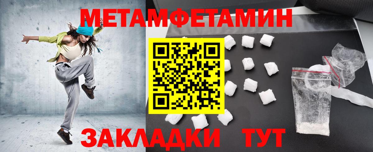 Метамфетамин кристалл Муравленко