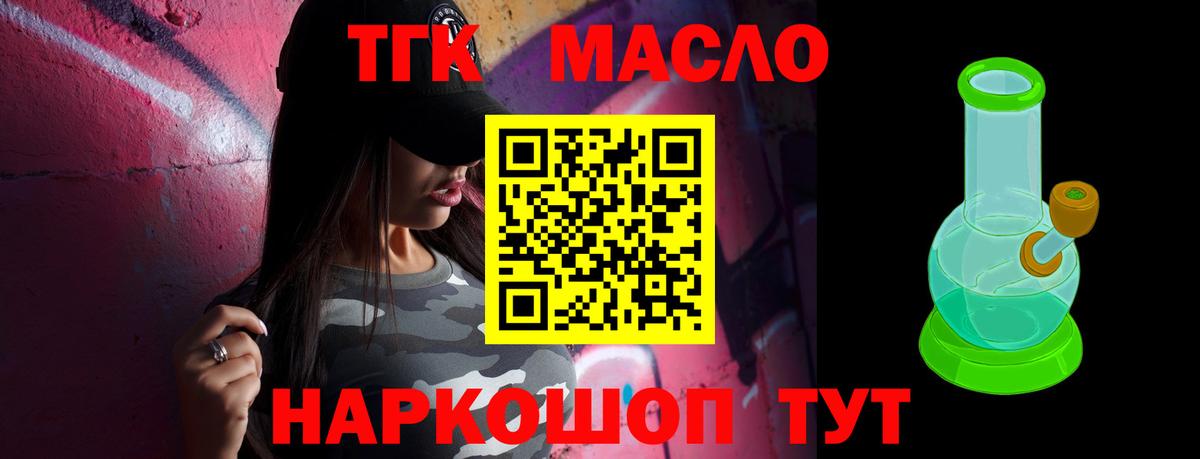 Муравленко  Дистиллят ТГК вейп с тгк  ТГК вейп с тгк  Вход с VPN 