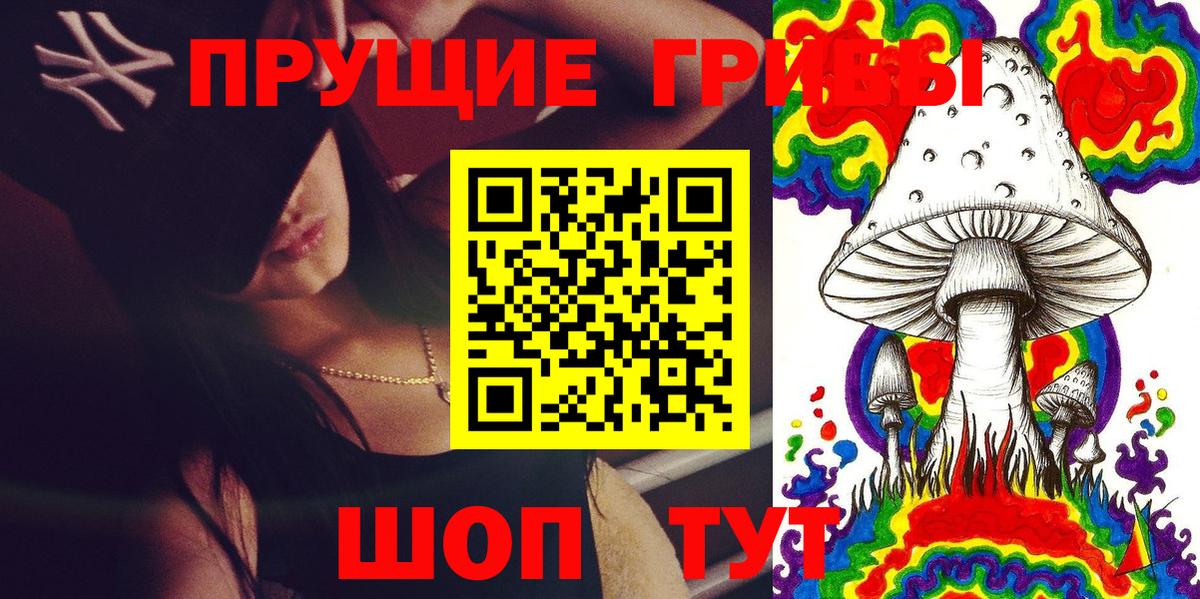 Псилоцибиновые грибы мицелий  Вход с VPN  продажа наркотиков  Муравленко 
