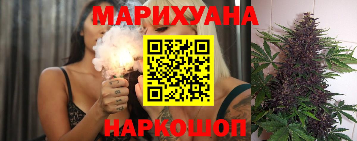 Бошки марихуана AK-47 Муравленко