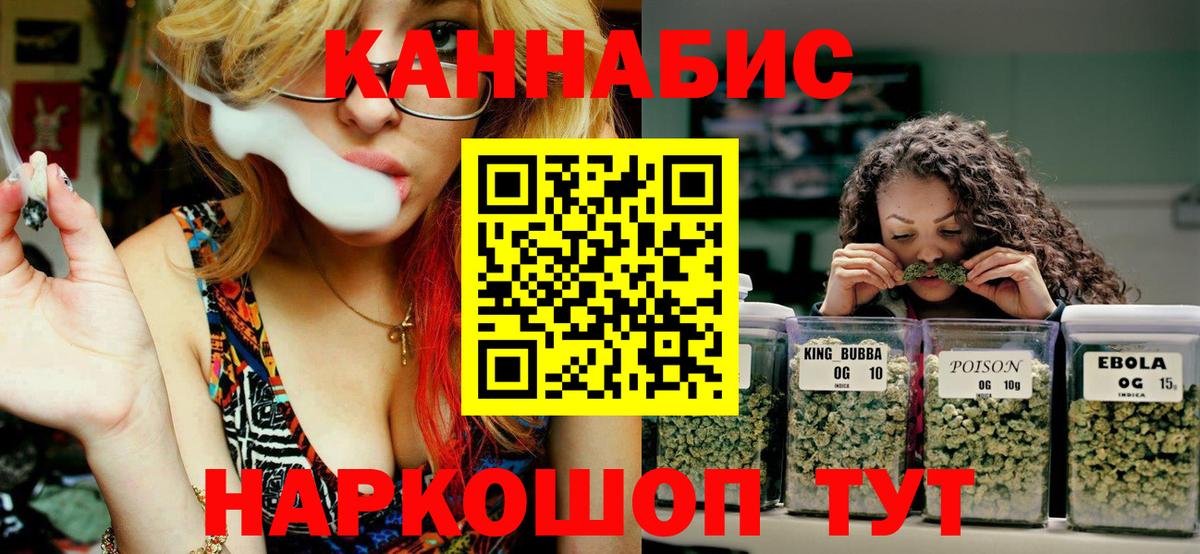 Канабис THC 21%  Вход с VPN  Муравленко  Каннабис LSD WEED  Конопля LSD WEED  Бошки Шишки LSD WEED 